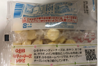 「Q・B・B お徳用キャンディータイプチーズ 袋130g」のクチコミ画像 by なでしこ5296さん