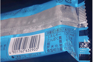 「シャトレーゼ クッキー＆クリーム アイスバー 袋66ml」のクチコミ画像 by あずきちゃさん