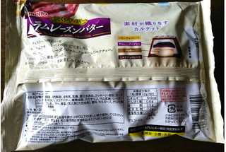 「名糖 ひとくちパティスリー ラムレーズンバター 袋132g」のクチコミ画像 by もぐりーさん