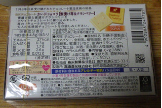 「森永製菓 カレ・ド・ショコラ 蜜漬け苺＆クランベリー 箱18枚」のクチコミ画像 by 7GのOPさん