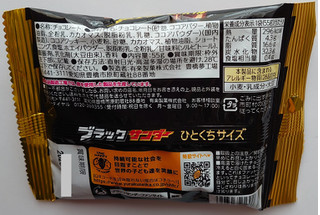 「有楽製菓 ブラックサンダー ひとくちサイズ 48g」のクチコミ画像 by にゅーんさん