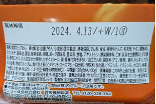 「サンヨー食品 サッポロ一番 どさん子監修 コーンバター風 味噌󠄀まぜそば 120g」のクチコミ画像 by もぐちゃかさん