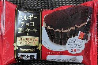 「ヤマザキ ベルギーチョコ蒸しケーキ＆生チョコ仕立てのチョコケーキ 袋1個」のクチコミ画像 by るったんさん