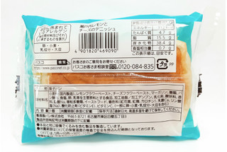 「Pasco 瀬戸内レモンとチーズのデニッシュ 袋1個」のクチコミ画像 by つなさん