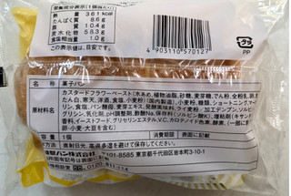 「ヤマザキ カスタードクリームフランスパン 袋1個」のクチコミ画像 by SANAさん