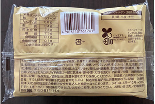 「ファミリーマート ファミマルBakery 生スコーン チーズケーキ味 6個入」のクチコミ画像 by パン太郎さん