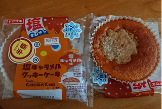 「ヤマザキ 塩キャラメルクッキーケーキ キャラメルコーンのペースト使用 袋1個」のクチコミ画像 by ぺりちゃんさん