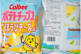 「カルビー ポテトチップス ごほうびチ～ズ味 袋60g」のクチコミ画像 by nag～ただいま留守にしております～さん