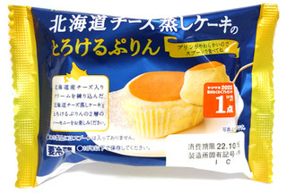 「ヤマザキ 北海道チーズ蒸しケーキのとろけるぷりん 袋1個」のクチコミ画像 by つなさん