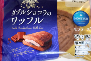 「モンテール 小さな洋菓子店 ダブルショコラのワッフル 袋1個」のクチコミ画像 by はるなつひさん