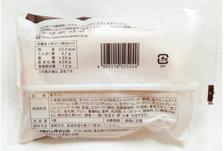 「ヤマザキ 生フランスパン シリアルショコラ 袋1個」のクチコミ画像 by つなさん