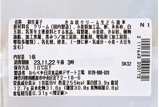 「セブン-イレブン 神奈川県産大豆使用 きな粉クリーム生どら焼」のクチコミ画像 by むぎっこさん