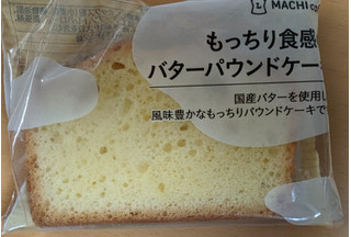 「ローソン もっちり食感のバターパウンドケーキ」のクチコミ画像 by はるなつひさん