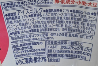 「セブン＆アイ セブンプレミアム ワッフルコーン つぶつぶ果肉のストロベリー」のクチコミ画像 by はるなつひさん