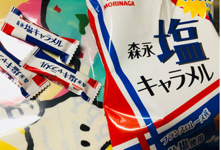 「森永製菓 塩キャラメル 袋92g」のクチコミ画像 by シナもンさん