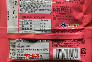 「ギンビス ミニしみチョココーンクリスプ いちご味 袋15g」のクチコミ画像 by ありやまさん