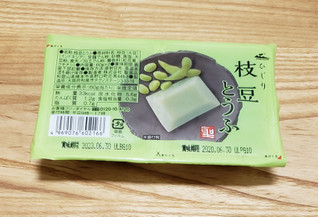「聖食品 枝豆とうふ パック65g×2」のクチコミ画像 by みにぃ321321さん
