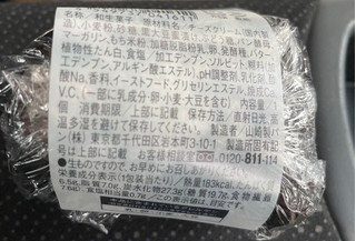 「ローソン プチモッチ 黒豆クリームチーズ」のクチコミ画像 by あゆみんみんさん