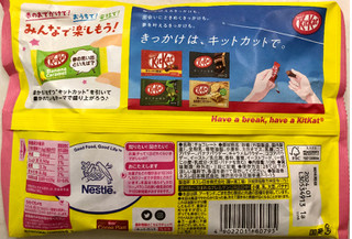 「ネスレ キットカット バナナキャラメル 袋12枚」のクチコミ画像 by SANAさん
