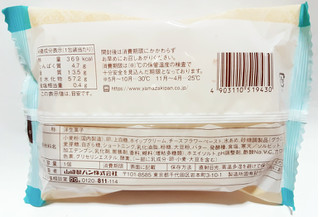 「ヤマザキ ふわふわフロマージュクリームサンド 袋1個」のクチコミ画像 by つなさん