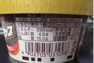 「明治 エッセル スーパーカップ チョコクッキー カップ200ml」のクチコミ画像 by さばおじさんさん