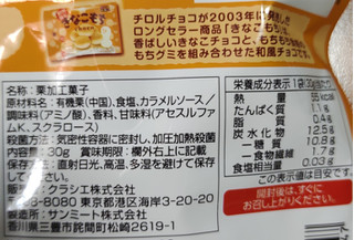 「クラシエ きなこもち風味の甘栗むいちゃいました 袋30g」のクチコミ画像 by ももtanさん