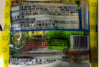 「チロル チロルチョコ 瀬戸内レモンケーキ 袋7個」のクチコミ画像 by CHICHさん