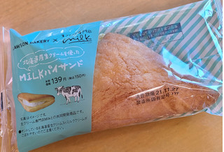 「ローソン LAWSON BAKERY×生クリーム専門店Milk MILKパイサンド」のクチコミ画像 by ちょこぱんcakeさん