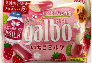 「明治 ガルボ いちごミルク 袋38g」のクチコミ画像 by SANAさん