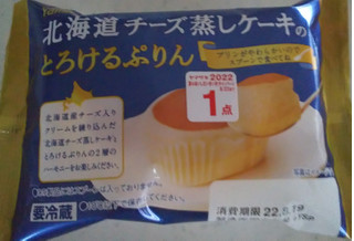 「ヤマザキ 北海道チーズ蒸しケーキのとろけるぷりん 袋1個」のクチコミ画像 by るったんさん