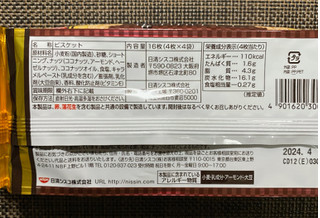 「日清シスコ ココナッツサブレ トリプルナッツ 袋4枚×4」のクチコミ画像 by わらびーずさん