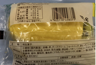 「ヤマザキ 北海道チーズ蒸しケーキ レモン味 袋1個」のクチコミ画像 by きみまろさん