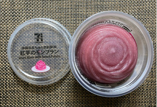 「セブン＆アイ セブンプレミアム 紅芋のモンブラン」のクチコミ画像 by わらびーずさん