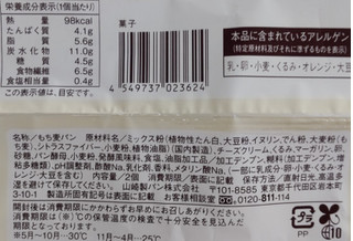 「ローソン NL もち麦パン くるみ＆クリームチーズ 2個入」のクチコミ画像 by はるなつひさん