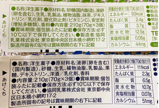 「メイトー メイトーの抹茶ミルクプリン カップ70g×3」のクチコミ画像 by ぱぴぴさん