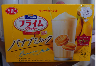 「YBC ルヴァンプライムサンドミニ バナナミルク味 箱56g」のクチコミ画像 by ももたろこさん