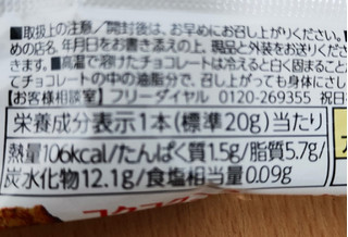 「有楽製菓 黒糖のサンダー 袋1本」のクチコミ画像 by たくすけさん