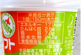 「さくら食品 北海道メロンソフト 150ml」のクチコミ画像 by むぎっこさん