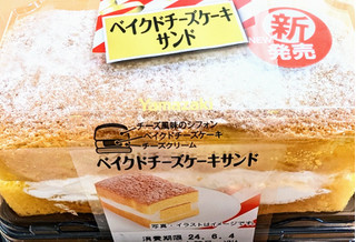 「ヤマザキ ベイクドチーズケーキサンド」のクチコミ画像 by はるなつひさん