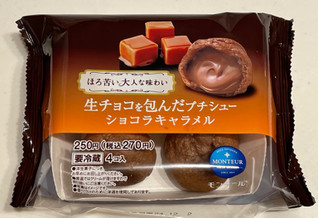 「モンテール 生チョコを包んだプチシュー ショコラキャラメル 袋4個」のクチコミ画像 by パン太郎さん