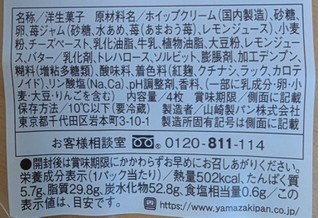 「ヤマザキ ストロベリー＆フロマージュクリームロール あまおう苺 パック4枚」のクチコミ画像 by はるなつひさん