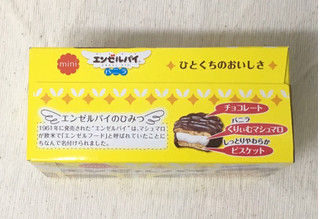 「森永製菓 ミニエンゼルパイ バニラ 箱8個」のクチコミ画像 by レビュアーさん