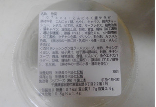 「セブン-イレブン 107kcal こんにゃく麺サラダ」のクチコミ画像 by レビュアーさん
