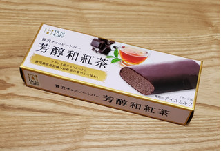 「ローソン Uchi Cafe’ SWEETS 贅沢チョコレートバー 芳醇和紅茶」のクチコミ画像 by みにぃ321321さん