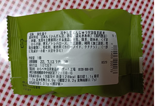 「セブン-イレブン 伊藤久右衛門監修 冷やし葛まんじゅう宇治抹茶餡」のクチコミ画像 by hiro718163さん