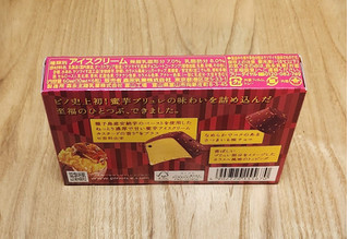 「森永 ピノ 蜜芋ブリュレ味 安納芋 箱10ml×6」のクチコミ画像 by みにぃ321321さん