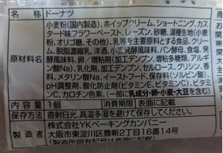 「神戸屋 ほいっぷどーなつ ラムレーズン 袋1個」のクチコミ画像 by もぐちゃかさん