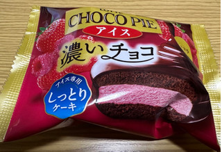 「ロッテ チョコパイアイス ショコラベリー 袋50ml」のクチコミ画像 by ももかあさんさん