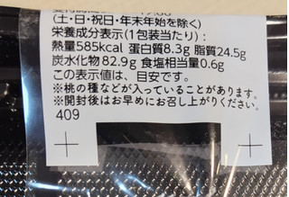 「プレシア ごろっと果実のフルーツロール 5個」のクチコミ画像 by 毎日が調整日さん