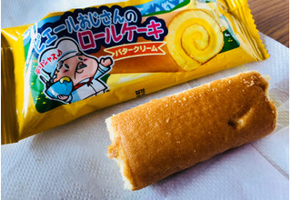 「やおきん ピエールおじさんのロールケーキ バタークリーム 袋1個」のクチコミ画像 by シナもンさん
